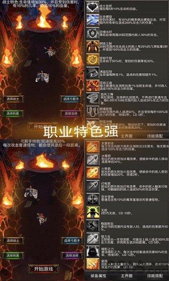 地狱之刃