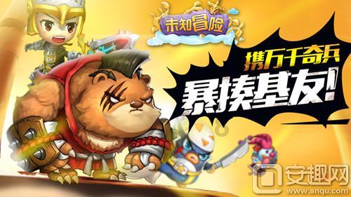 拯救星座3